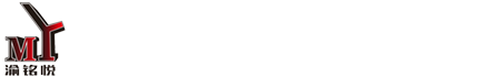 重慶銘悅機(jī)械設(shè)備有限公司